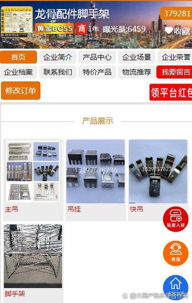 强强联合 | 恭贺永年轻钢龙骨配件厂正式入驻大商严选软件服务平台